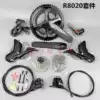 ULTEGRA Hydraulic Disc Brake R8020 Mechanical Disc UT Road Kit R8000 Oil change R8070 Electronic variable speed