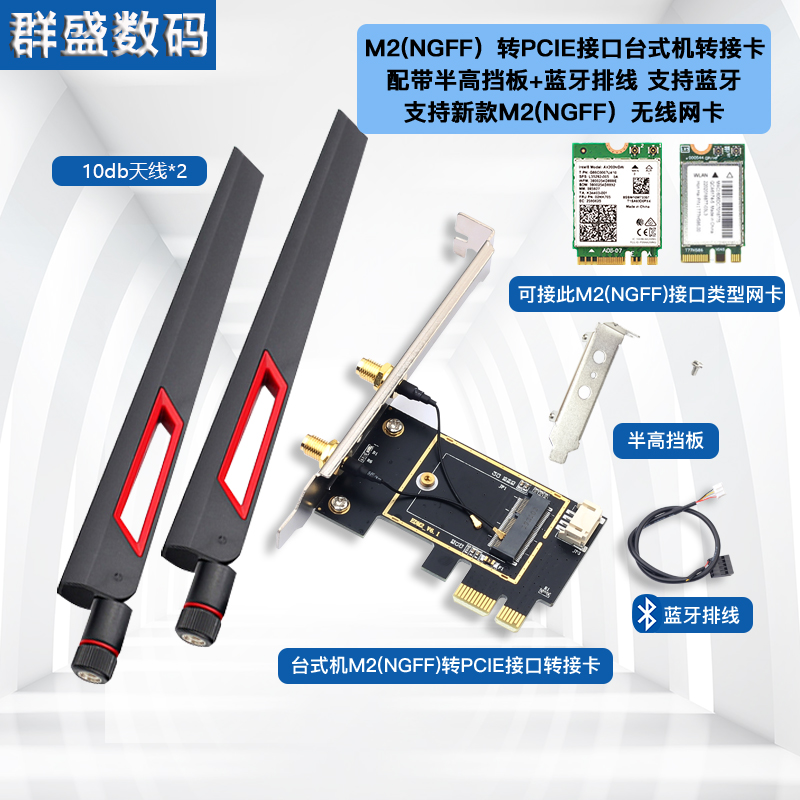 NGFF M 2-transfer PCI-E desktop computer with cooling plate switching board card for wireless network card Intel8265 AX200