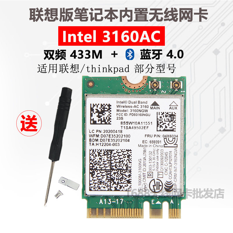 Intel3160AC wireless network card FRU: 04X6034 Lenovo G40 G50 Y40 Y50 Y70 Z40Z50