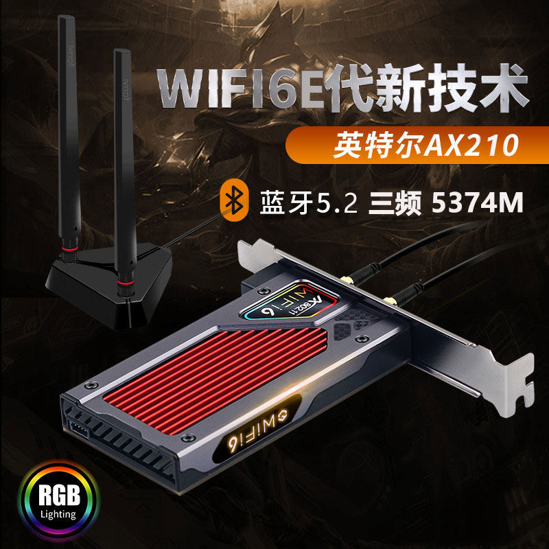 Feenvi FV-AX3000RGB WiFi6 Generation PCI-E gaming electric race Fancy Color Backlight AX200 Wireless Card