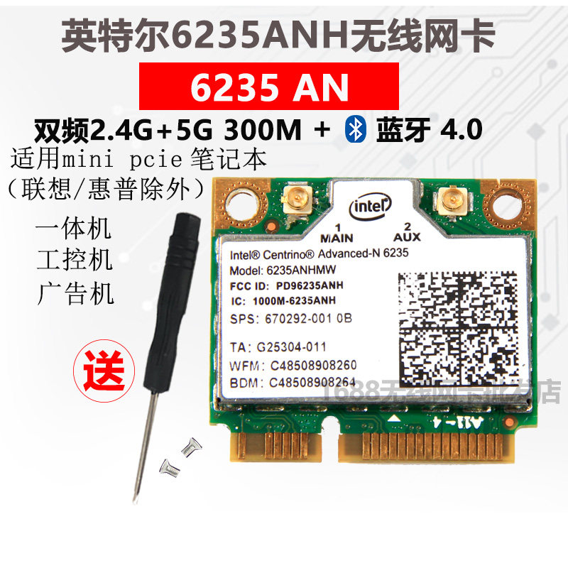 Intel6235 6205 6300 6200 6230 6230-frequency 5G Notebook built-in wireless network card Universal Edition