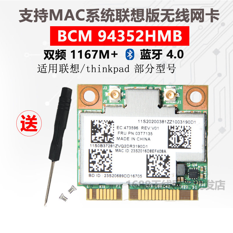 Lenovo version BCM94352HMB y410p y410p y510p BCM4352 BCM4352-frequency AC wireless network card