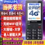 Philips / Philips E289 viễn thông di động Unicom 4g điện thoại thông minh cho toàn bộ mạng lưới điện thoại di động lớn tuổi già - Điện thoại di động giá điện thoại iphone 6