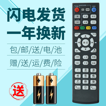 China Unicom Wojia TV Wodou small box set-top box remote control KL1616 General Hisense MP-606H-B