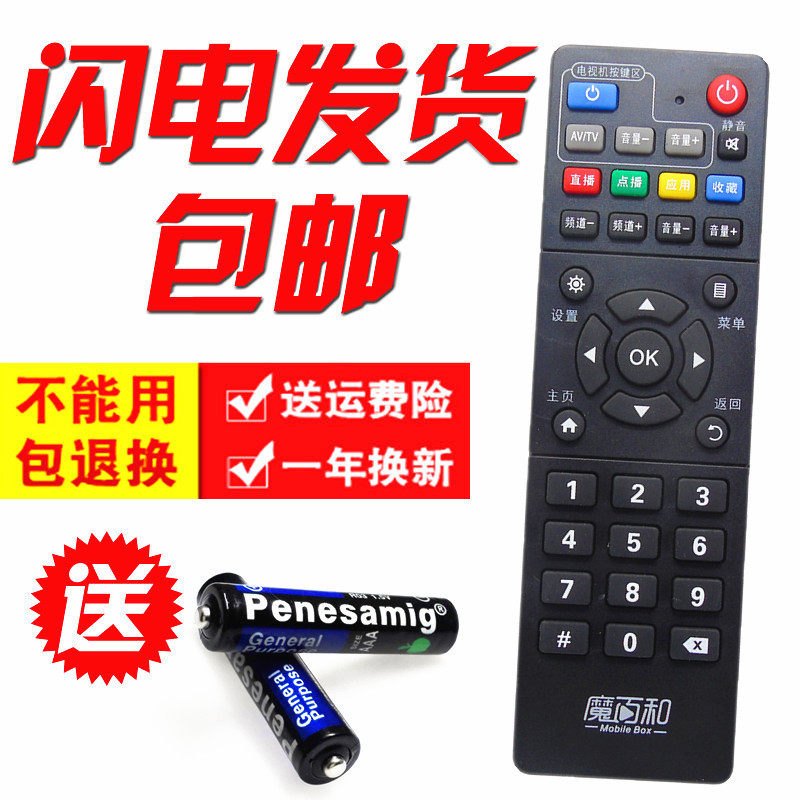 Original China Mobile magic hundred and 4K ZTE universal ZTE ZXV10 B860AV2 1 set-top box remote control
