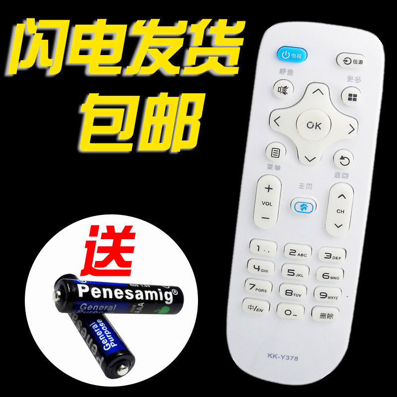 General original Kangjia LED32M3000A 40 40 50 50 50 55M3000A Yuxin LCD TV remote control