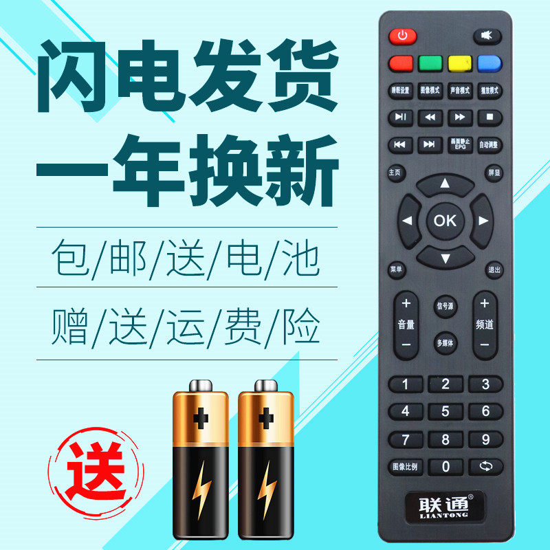 Original installed Unicom LCD TV remote 40D20 40D20 5D502 5D502 D03 D05 D05 55D19 55D19 55D19