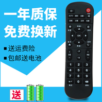 Original China Mobile Remote Control Magic Hundred Box Network Set-top Box CM101S-2 201Z HG680-V Universal