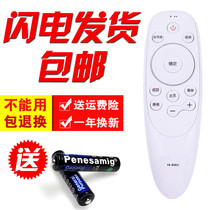 Suitable for Skyworth LCD Remote Control YK-8502J Universal 8501J 8503H 8502H without voice function