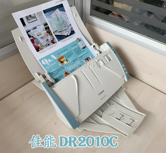 Canon DR-3010C high-speed automatic continuous paper feeding double-sided color picture A4 paper contract document scanner