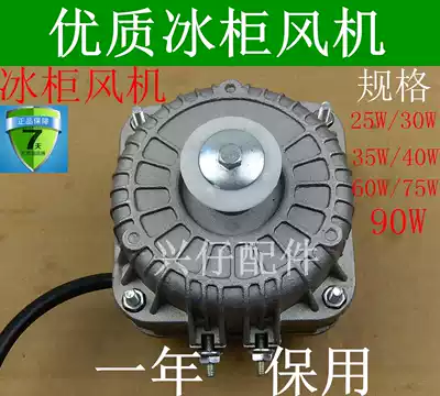 Refrigerator freezer cooling fan motor condenser shaded pole asynchronous motor condensing fan motor