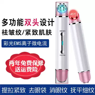 Beauty instrument face and eye dual use to remove dark circles, anti-wrinkle eye bags, introduction of heating and vibration massage instrument, Beauty Eye instrument