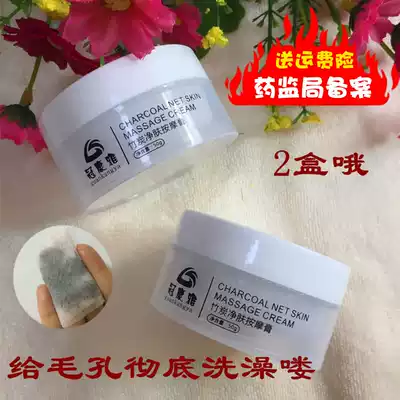 Beauty salons for women and women can use massage cream deep to clean pores to clean the face to remove dirt and dirt