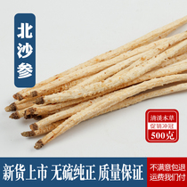 Mongolie intérieure Nord Adenophora 500 g de produits séchés au ginseng Adenodes sauvages de qualité spéciale peuvent être utilisés avec de la soupe et du vin à utiliser avec Ophiopogon japonicus et Polygonatum odoratum