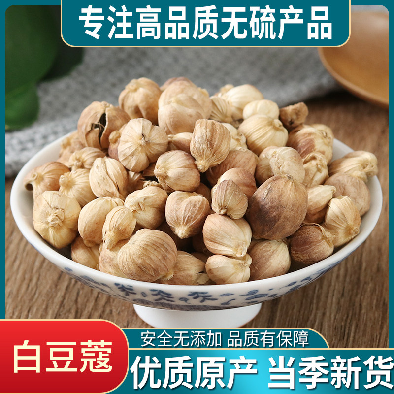 White Ko Ren 500g spices with another sale of aniseed cinnamon bark composition large stock seasoning with great all-white button cardamom white kowtow