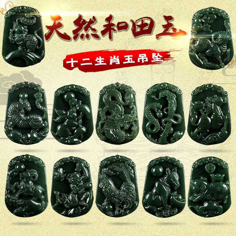 Hetian Jade Zodiac Jade Men's pendant Female cow Tiger Rabbit Dragon Snake Horse Sheep monkey Chicken dog Pig Jade Peep Jade pendant Jade brand