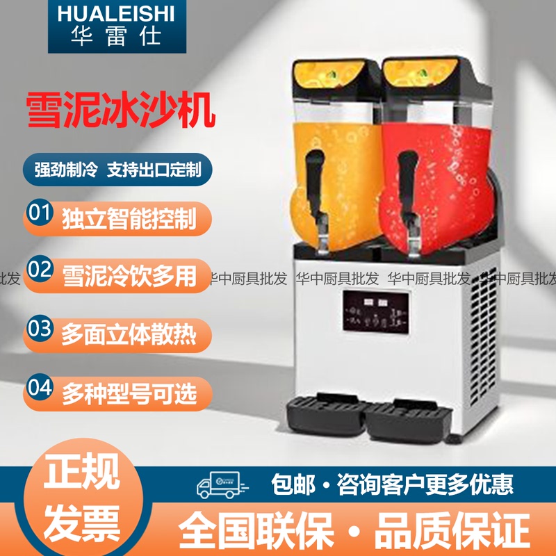 Hualai Shi Slush Machine, Commercial Beer Slush Machine, Beverage Machine, Cold Drink Machine, Juice Machine, Self-Service Shop Smoothie Machine, Household Use