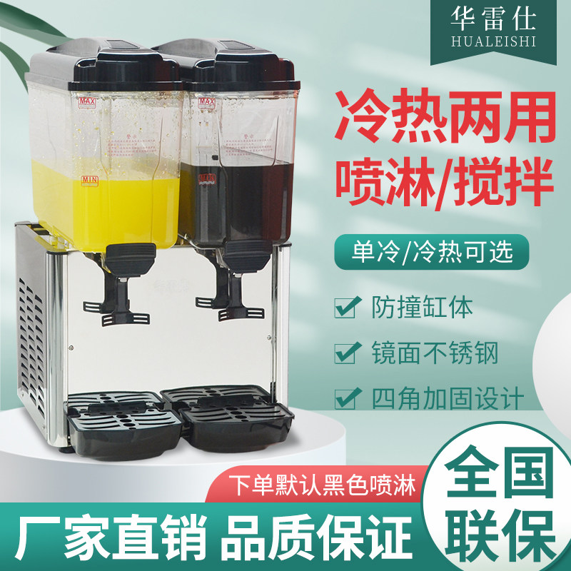 Drink Machine Commercial Hot And Cold Dual-use Fruit Juicer Fully Automatic Large Capacity Net Red Cold Tea Milk Tea Cold Drink Stall