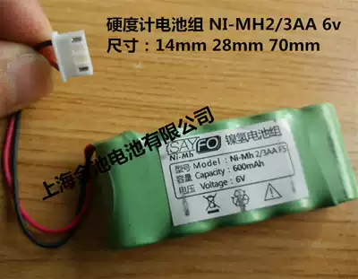 NI-MH 2 3AA 600mAh 6V Nickel-metal hydride battery pack Leeb Hardness tester Battery Hardness tester battery