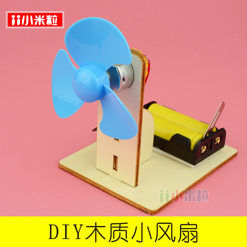 Simple fan small creation of small invention girls science materials creativity diy elementary school students hand - made small works
