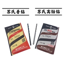 Taiwan Su bit 3 05 3 1523 35 3 45 3 55 3 65 3 85 cobalt stainless steel straight shank