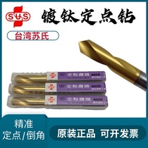 Taiwan Sus SUS-containing cobalt-bearing drilling fixed-point drilling 90 degrees 120 degrees titanium-plated fixed-point drill bit coated titanium-containing cobalt imported