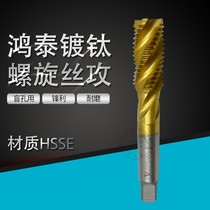 Titanium screw machine tap stainless steel screw tapping 3-12 14 16x1 5 18x1 5 20x1 5