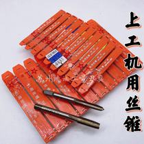 Promise to use the tap to tap the straight groove wire tapping high-speed steel HSS thickness and fine handle fine teeth