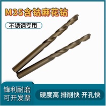 Original Jiangsu stainless steel drill bit M35 straight handle twist drill containing cobalt drill specification full set 100 punch