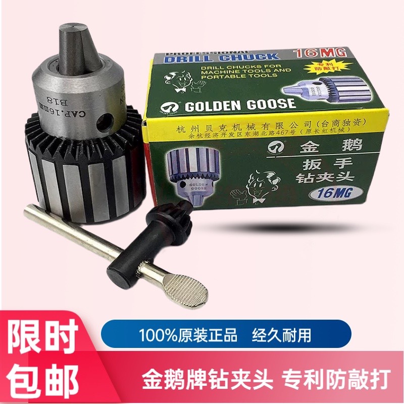 Promotional Bench Drill Chuck 1-13 Wrench-Type Drill Chuck 16 Electric Drill Bench Drill Wrench Drill Chuck Key Promotional Bench Drill Chuck 1-13 Wrench-Type Drill Chuck 16 Electric Drill Bench Drill Wrench Drill Chuck Key