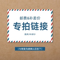 (Order-only) Supplementing freight special link commodity price difference order to make up how much