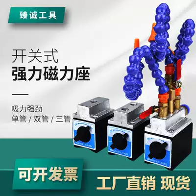 Magnetic fuel injection meter seat single hole double wire cutting 23 fuel injection pipe magnetic switch cooler three tube magnetic seat