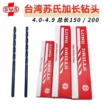 Taiwan Su jia zhang zuan straight shank lengthened bit 4 4 1 4 2 4 3 4 5 4 6 4 7 4 8 4 9