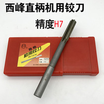 High quality Xifeng straight shank reamer white steel reamer straight shank reamer Xifeng reamer 2-20mm precision H7