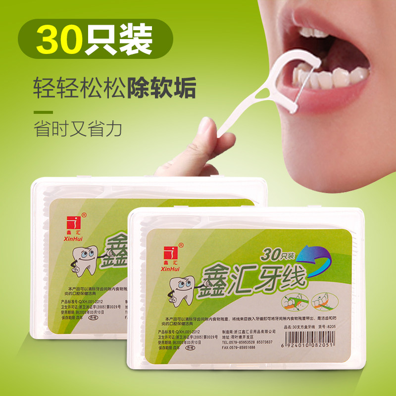 Home Dress Carry-on portable ultrafine and tasteless dental floss Floss Rod safety Tooth Stick Flat Wire 30 Support