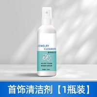 Уборщика ювелирных изделий [1 бутылка]
