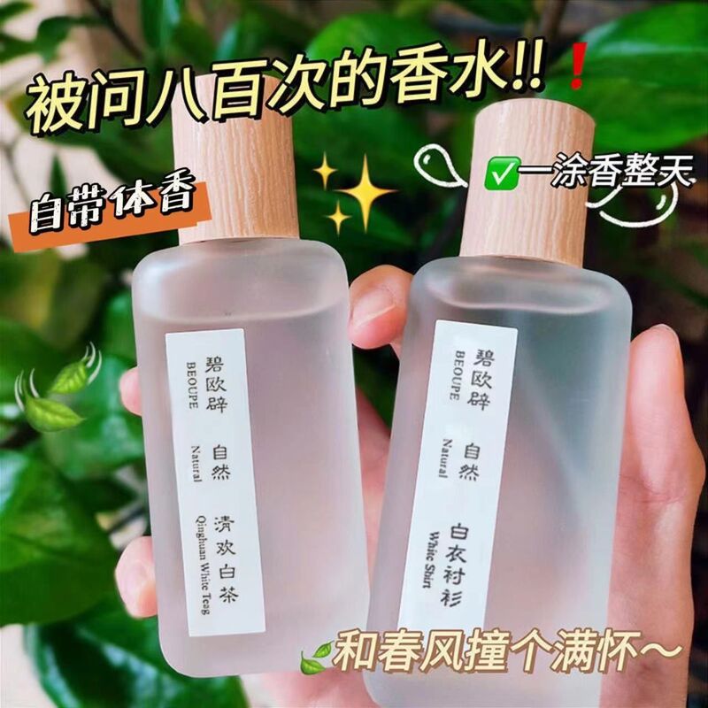 Tea-Scented Refreshing White Tea Perfume for Men and Women, Students, Light Fragrance, Woody, Long-Lasting Fragrance for 72 Hours, Room and Bedroom Aromatherapy