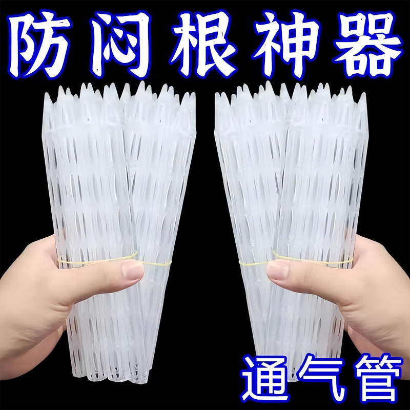 New Type of Potting Soil Ventilation Tube, Breathable Pipe to Prevent Root Rot, Magic Tool for Potting Soil Ventilation, Extended Bottom of Flower Pot, Flower Fertilization Tube