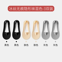 [Упаковка из 3 шт.] Разноцветные ❤️Невидимые носки из ледяного шелка