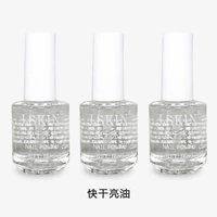 Быстрое сухое глянцевое масло [3 бутылки]