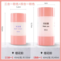 Розовый, «три в одном»