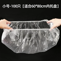 Утолщенный ⭐ Маленький размер - 100 шт. [подходит для внутреннего лотка 60*80 см]