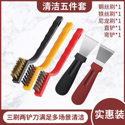 Five-Piece Kitchen Cleaning Set, Stove and Gas Stove Cleaning Tool, Multifunctional Small Brush, Range Hood Scraper, Cleaning Brush