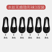 【3 пары】Черные❤️Невидимые носки из ледяного шелка