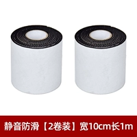 Тихое и не скользит [2-ролл-пакет] ширина длиной 10 см 1 м
