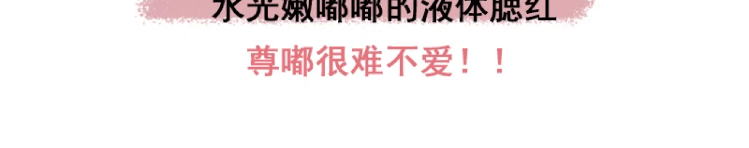 Румяна 水光肌仙女液体腮红持久防水收缩膨胀氛围色自然修容提亮学生党女