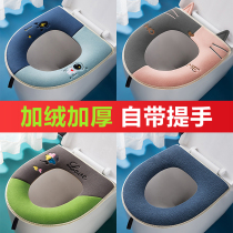 Toilet Cushion All Season Universal Cute Home Cushion Net Red Toilet washers Thickened Waterproof Sitting toilet Toilet Rings