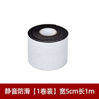 Тихое и не скользит [1 рулон] ширина длиной 5 см 1M