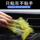 多功能清洁软胶车内清洁神器汽车用品黑科技车用吸尘泥清理沾灰尘