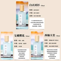 Сокровище Сакуры + Грейпфрутовый рай + Белая рубашка [3 бутылки]